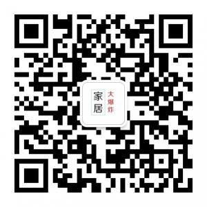 家居大爆炸微信公众号