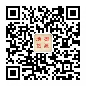 大元地摊货源微信公众号