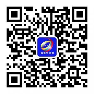 威海生活圈微信公众号