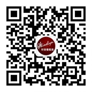轩奈葡萄酒微信公众号