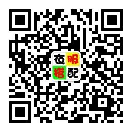 启云服装衣服搭配微信公众号