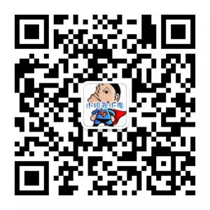 小明和小强微信公众号