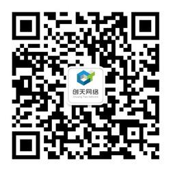 天津创天网络科技微信公众号