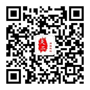 徐州天二网络科技有限公司微信公众号