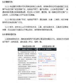 关于最近微信公众账号规定谣言独家解析