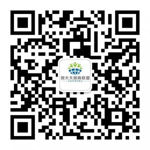 微大大微商联盟微信公众号