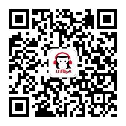口译猿Travis微信公众号