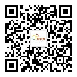 移公社订阅号微信公众号