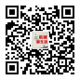 杭城微生活微信公众号