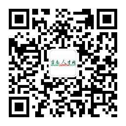 莒南人才网（junrcw）微信公众号