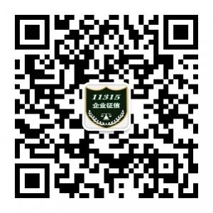 11315赣州绿盾企业征信微信公众号