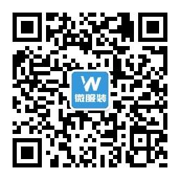 微服装平台微信公众号