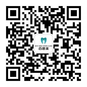 西安百思美口腔微信公众号