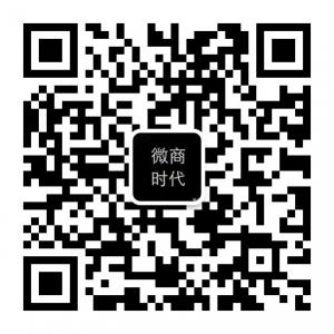 薏米社微商潮微信公众号