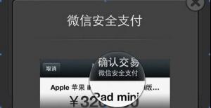 微信支付：可购买彩票团购和小说会员