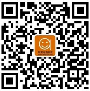 阿里电商物流微信公众号