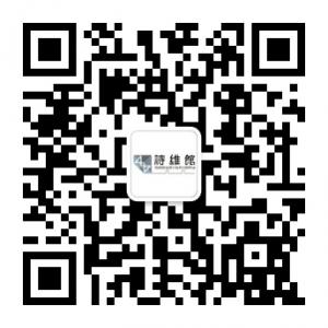 武汉诗维美学微信公众号