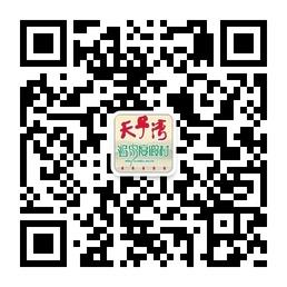天子湾风景区微信公众号