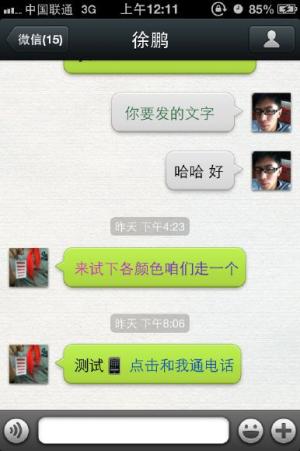 微信发彩色文字到朋友圈的方法