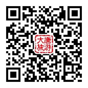 武汉大唐国际旅行社微信公众号