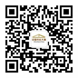 中国市长大厦微信公众号