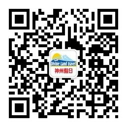 北京神州假日国际微信公众号