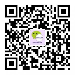 宏强微服务微信公众号