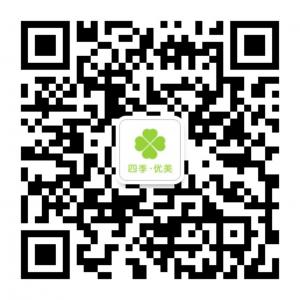 四季优美随便果微信公众号