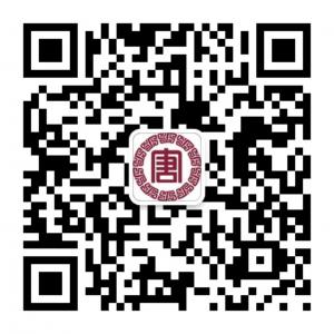 汉唐国际养生会所微信公众号