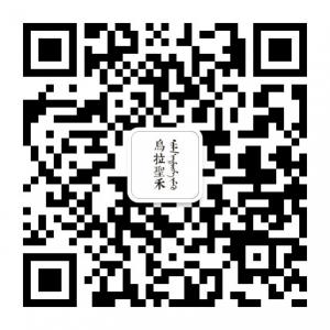 乌拉圣禾大米微信公众号