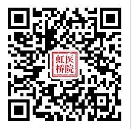 上海虹桥疤痕微信公众号