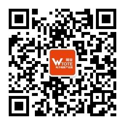 网谷电子商务产业园微信公众号