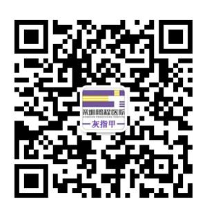 深圳鹏程灰指甲专科微信公众号