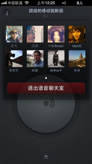 微信4.5版本介绍
