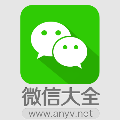 微信公众账号大全
