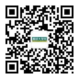最好大学网微信公众号