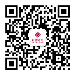 启德学府济南微信公众号