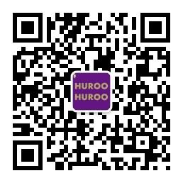 HUROOHUROO4D面膜微信公众号