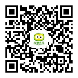 云南水果先生微信公众号
