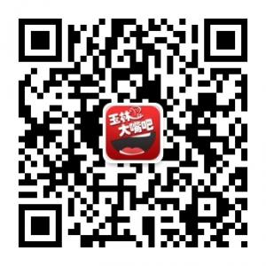 玉林大嘴吧微信公众号