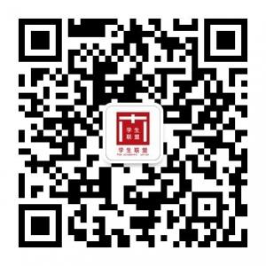 南艺学生联盟微信公众号