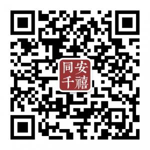 同安千禧中心微信公众号