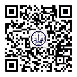 日中微商会微信公众号
