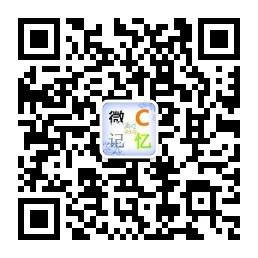 微C记忆Touch丶Urb微信公众号