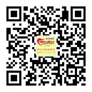 常平开心假日旅行社微信公众号