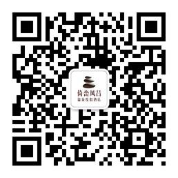 倚峦风吕温泉度假微信公众号