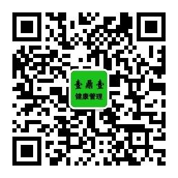 壹鼎壹健康管理微信公众号