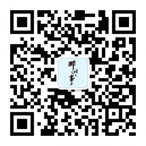 男神女神那些事微信公众号