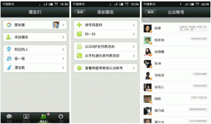如何关注明星微信