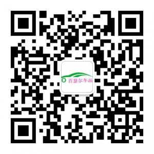 百瑟尔车品微信公众号